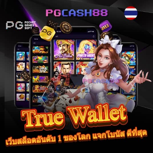 ผลบอลสดๆ888