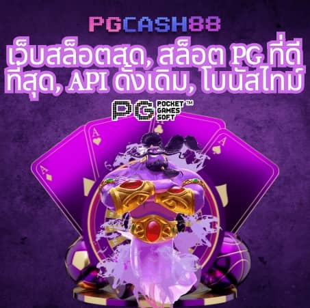 ผลบอลสดๆ888