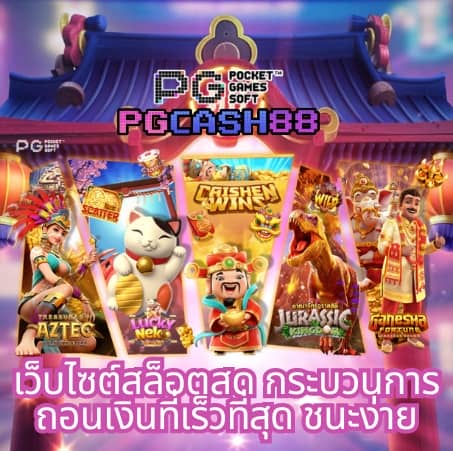 ผลบอลสดๆ888